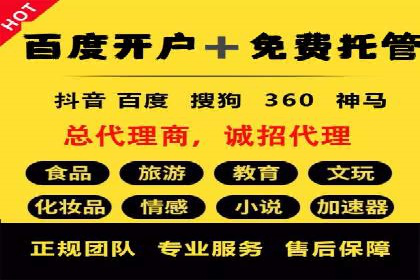 实战案例分享：SEM代运营机构助力企业营销